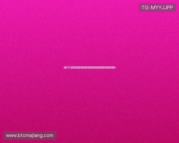 详解AG国际厅竞咪厅的注册流程与优惠活动，助你轻松开启高收益博彩之旅